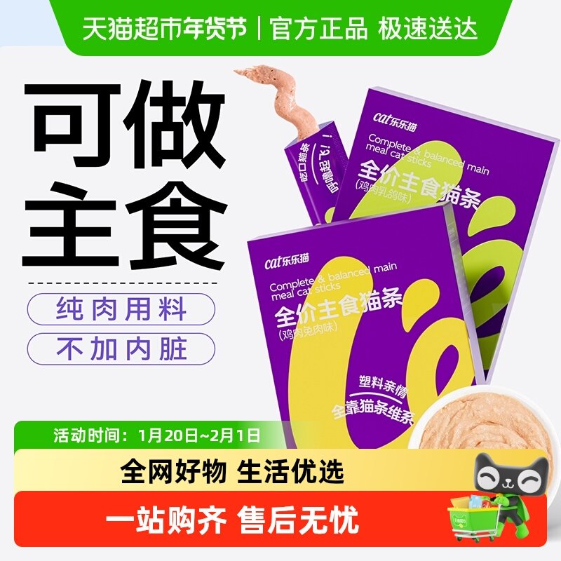hoopet主食猫条零食鸡肉兔肉三文鱼成猫幼猫补水营养增肥湿粮罐头,宠物/宠物食品及用品,猫条,淘宝优惠券,粉丝福利购,淘宝优惠卷