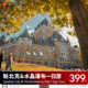 冬季 QCID 冰酒店 蒙特利尔出发 加拿大魁北克水晶瀑布一日游