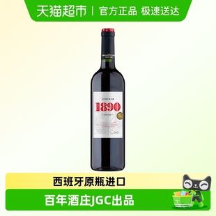 爱之湾红酒酒庄纪念款 红葡萄酒西班牙原瓶进口聚会红酒女士甜酒