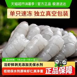 国产湛江青虾仁鲜冻特级新鲜无冰冷冻冰冻无保水剂特大手工去虾线