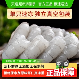 国产湛江青虾仁鲜冻特级新鲜无冰冷冻冰冻无保水剂特大手工去虾线