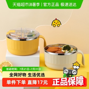 沃德百惠304不锈钢泡面碗带盖家用大学生宿舍泡面神器食堂吃饭碗