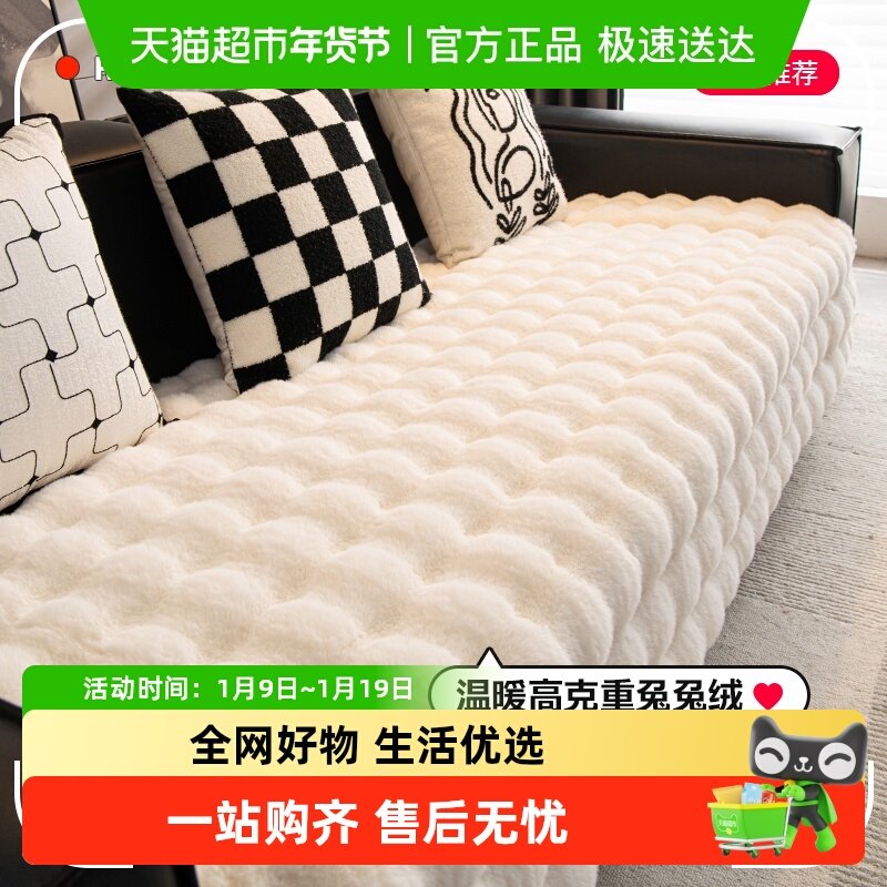 金柠檬居家布艺兔毛绒网红沙发垫冬季加厚毛绒坐垫防滑皮沙发套罩