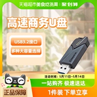 金士顿Kingston塑料U盘DTXON64G商务办公电脑车载高速大容量优盘