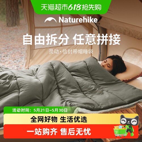 Naturehike挪外露营睡袋