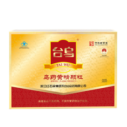 台乌牌乌药黄精颗粒缓解体力疲劳