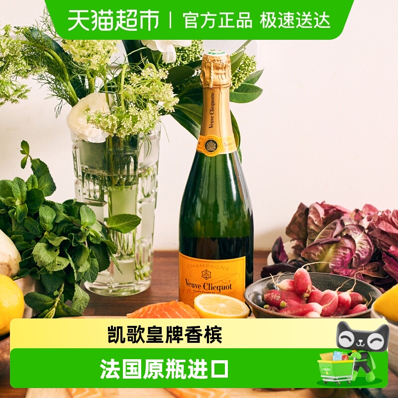 法国进口凯歌皇牌香槟酒