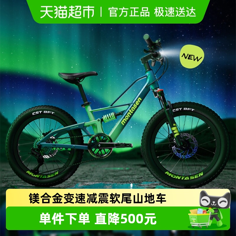 萌大圣镁合金高配版山地车