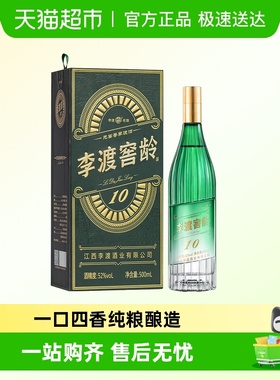 李渡古窖池系列窖龄10元窖香52度500ml自饮宴请白酒单支