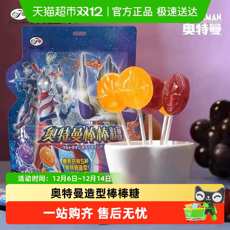 不二家奥特曼造型棒棒糖水果味糖