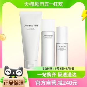 Shiseido/资生堂男士护肤套装洁面125ml+水150ml+乳液100ml