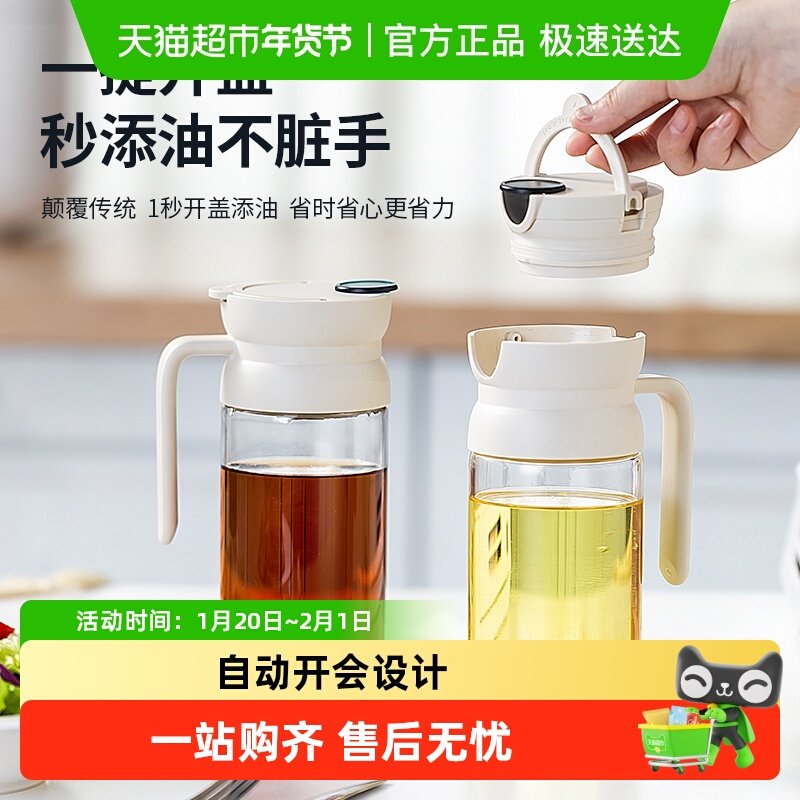 日式油壶玻璃自动开合家用厨房防漏油酱油醋调料瓶大号重力装油瓶,厨房/烹饪用具,油壶,淘宝优惠券,粉丝福利购,淘宝优惠卷