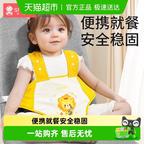 宝宝餐椅安全带防摔倒固定绑带便