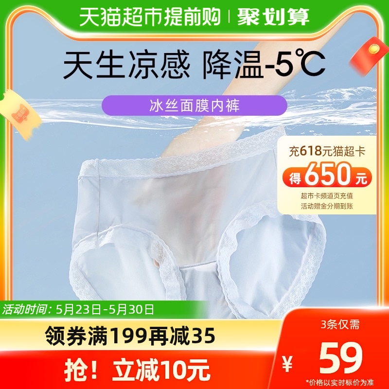 孕妇内裤女低腰非纯棉孕早期孕中晚期无痕冰丝抗菌-第5张图片-提都小院