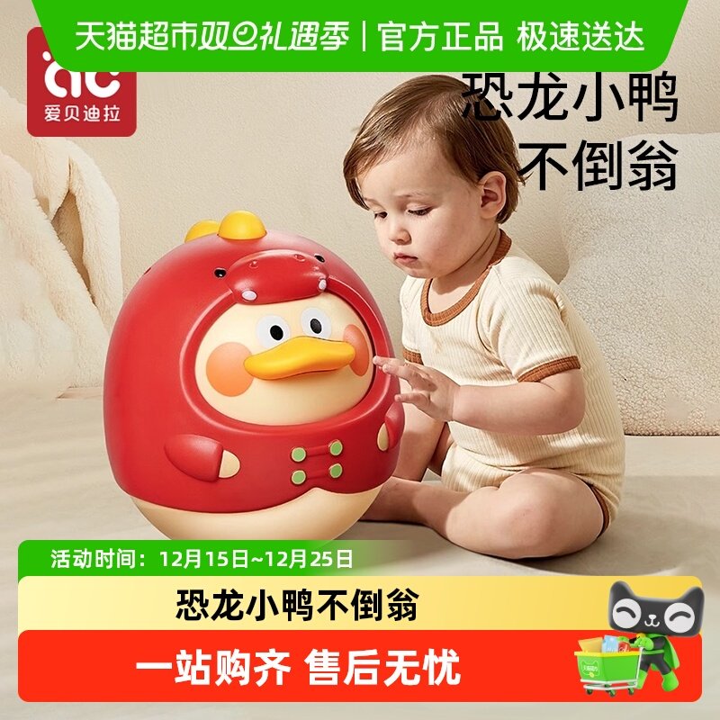 爱贝迪拉益智早教礼物婴幼儿玩具