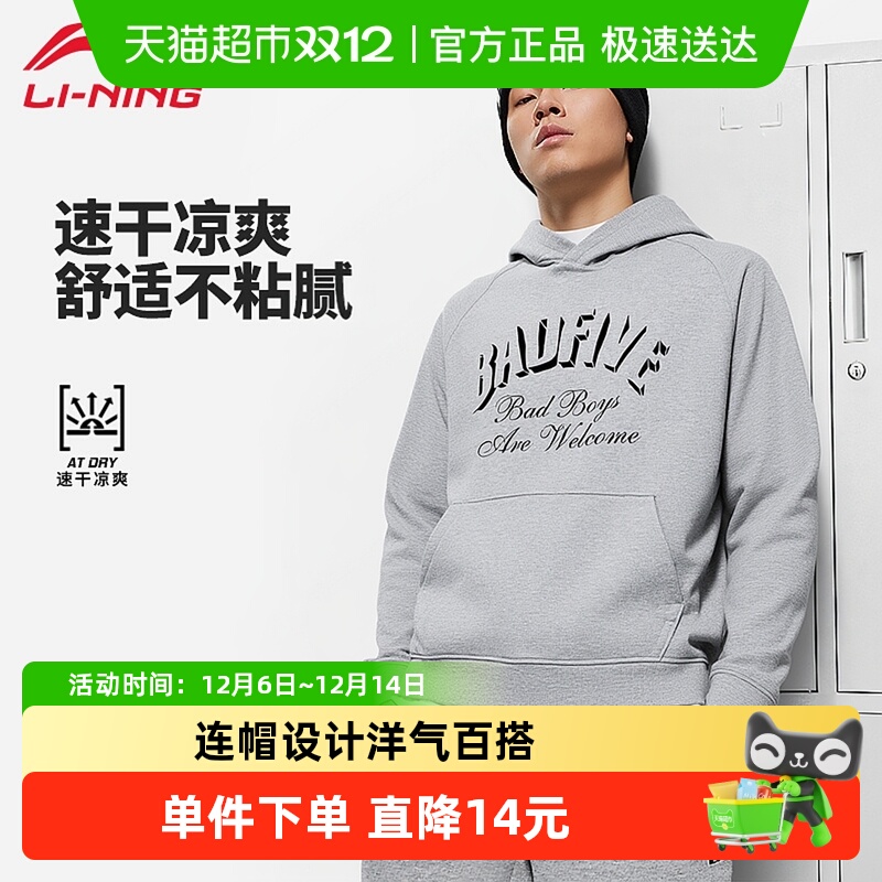 李宁反伍系列套头卫衣