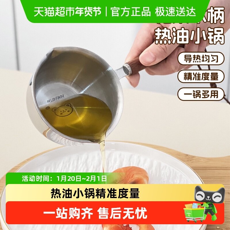 沃德百惠不锈钢泼油小锅家用厨房炝油淋油专用锅多功能迷你热油锅,餐饮具,调羹/饭勺,淘宝优惠券,粉丝福利购,淘宝优惠卷