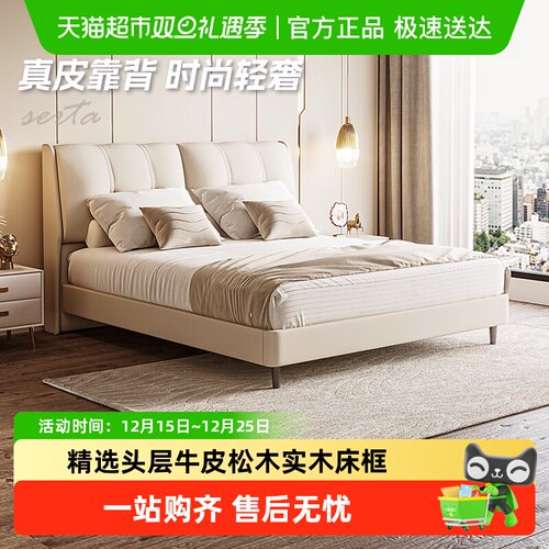 舒达星享床架现代简约真皮床双人