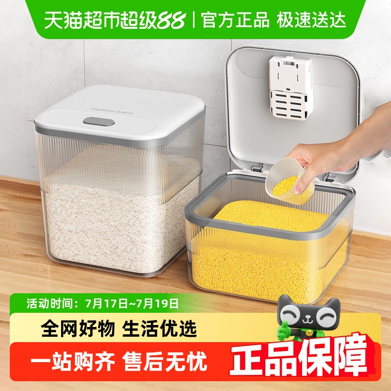 佳帮手按压式密封防潮防虫米桶