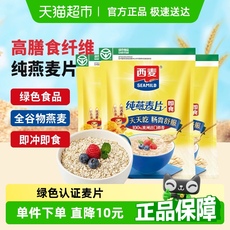 西麦营养早餐冲饮燕麦片1kg×3袋