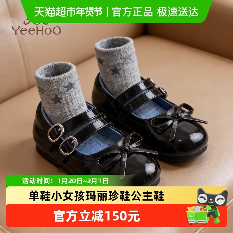 英氏童鞋女童黑色皮鞋秋季新款儿童单鞋小女孩玛丽珍鞋宝宝公主鞋,童鞋/婴儿鞋/亲子鞋,学步鞋,淘宝优惠券,粉丝福利购,淘宝优惠卷