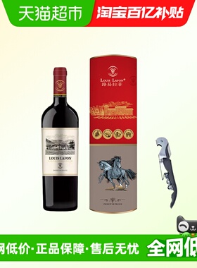 法国原瓶进口路易拉菲LOUISLAFON豪爵尚品葡萄酒生肖马年年货礼盒