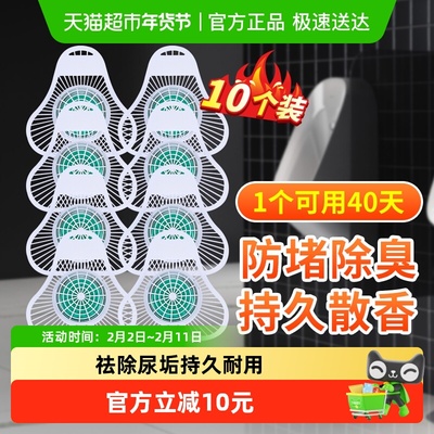 绿之源除臭芳香樟脑丸