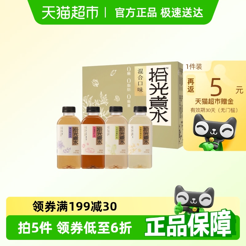 界界樂0糖0脂0能量植物飲料