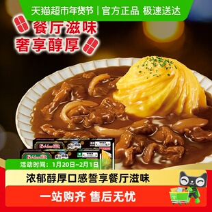 好侍 百梦多咖喱 块状咖王咖喱儿童咖喱家用调味调料