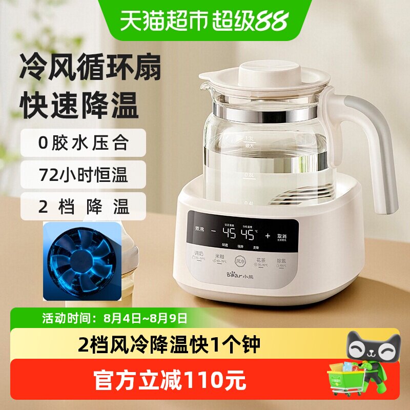 小熊调奶器恒温壶婴儿保温水壶家用恒温水壶泡奶神器烧水壶泡奶机 - 实物图