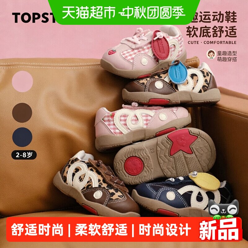 TOPSTAR秋季复古豹纹儿童德训鞋