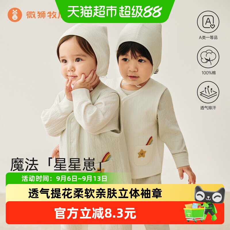微狮牧尼婴儿马甲保暖春秋季宝宝背心可爱休闲婴幼童马夹外穿春装