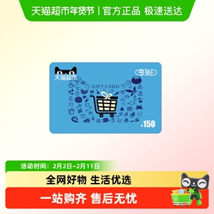 享淘卡150元面额（下单顺手充专用）