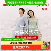 三枪保暖内衣男抗菌防螨莫代尔女士轻薄无痕打底秋衣秋裤 保暖套装