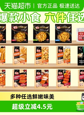 63任选6件Tyson/泰森鸡肉鸡块鸡柳鸡架冷冻空气炸锅半成品