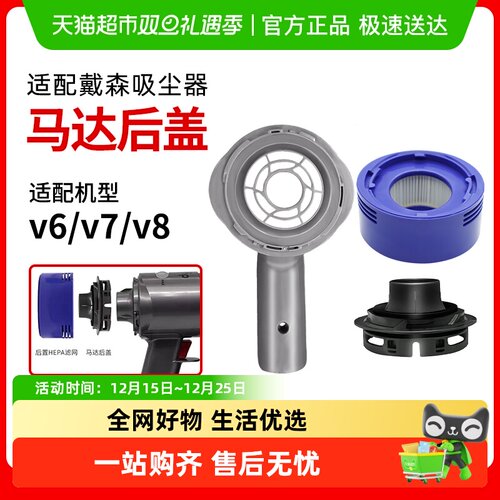 康净之芯戴森V7V8V6吸尘器配件