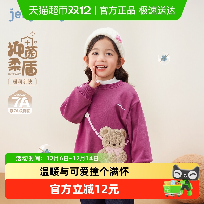 jellybaby女童秋冬甜美加绒卫衣