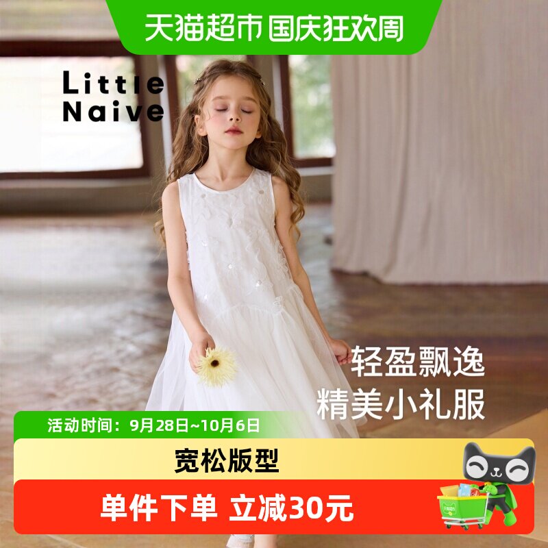 LittleNaive女童甜美网纱连衣裙