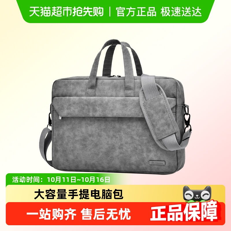 MILOOKY简奢大容量笔记本电脑包