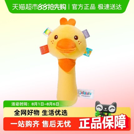 jollybaby婴儿BB棒安抚手摇铃0-6岁宝宝新生儿礼盒装益智毛绒玩具