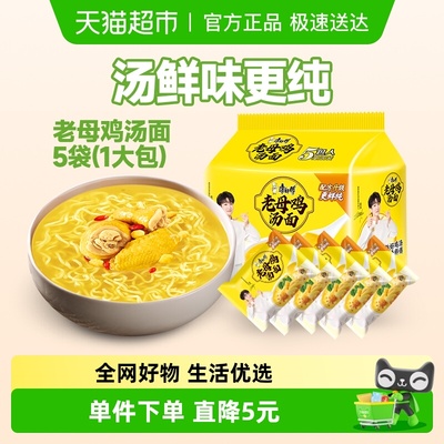 康师傅速食泡面方便面