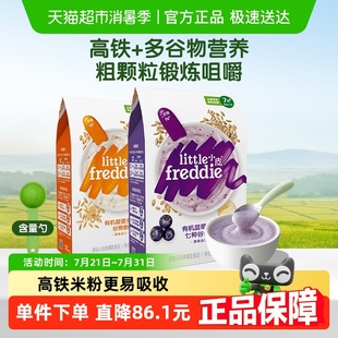 小皮米粉藜麦蓝莓米粉辅食高铁幼儿营养米糊3阶婴儿宝宝二价铁