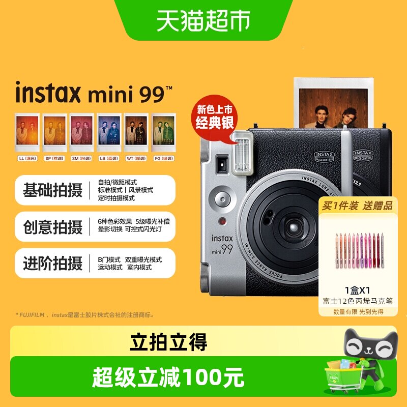 富士立拍立得mini99套餐生日礼物图片