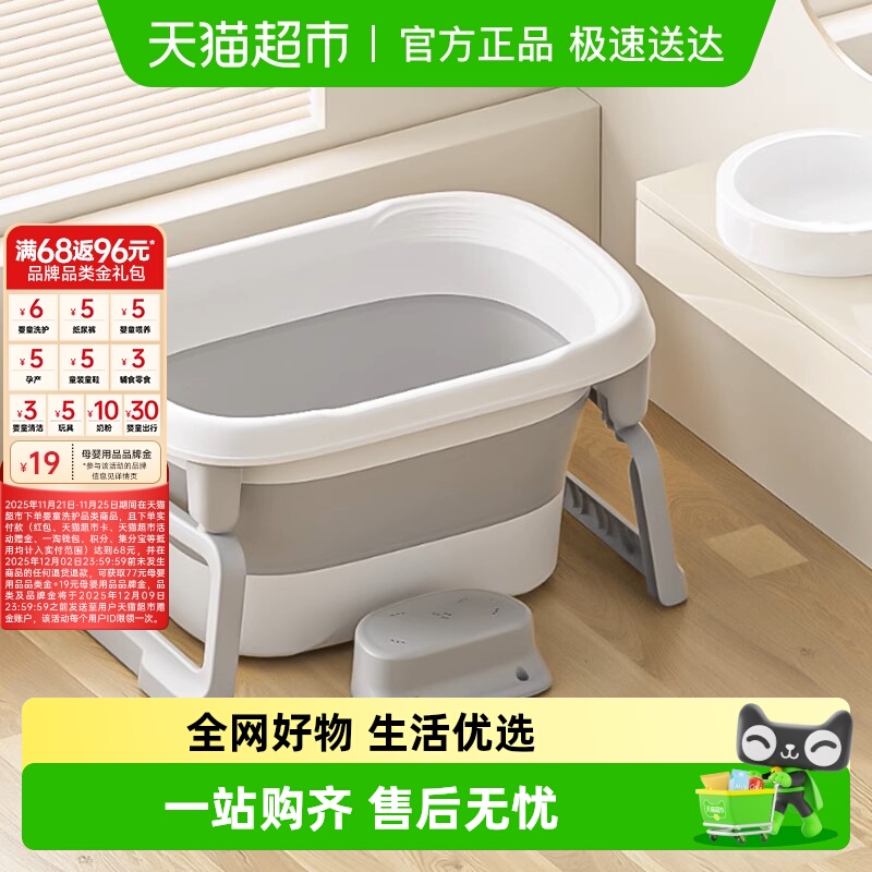 世纪宝贝折叠可坐趟大号儿童浴桶