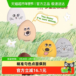 三月兔好萌友拇指扑扑套盒植绒粉扑细节定妆腮红粉扑不吃粉