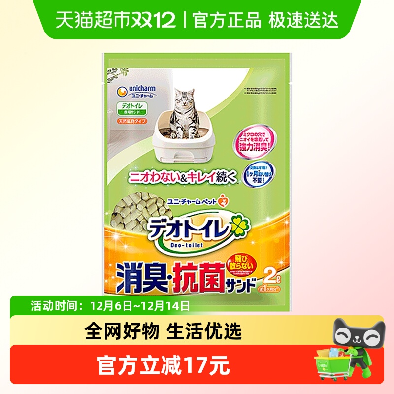 大颗粒去味无粉尘沸石猫砂