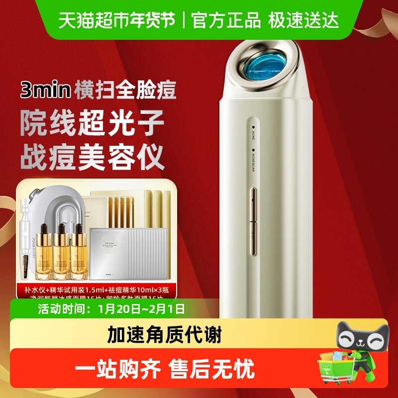 JOVS战痘机美容仪家用插头充电除螨杀菌严防油转痘根源拔痘闭口,美容美体仪器,电子美容仪（非器械）,淘宝优惠券,粉丝福利购,淘宝优惠卷