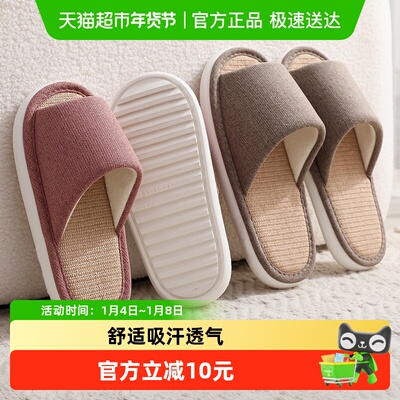 果洛菲厚底防滑亚麻拖鞋四季