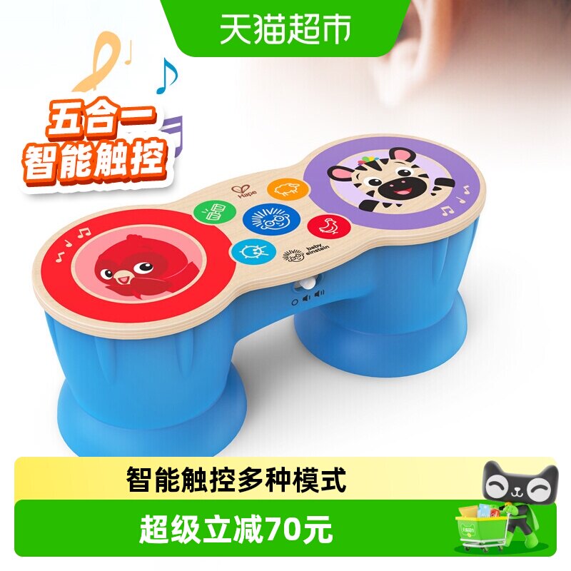 hape多功能智能触感电子鼓宝宝早教旋律音律启蒙儿童玩具生日礼物
