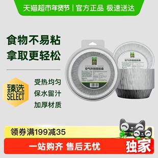 超市臻选空气炸锅专用纸圆形锡纸盒烤箱家用烤盘铝箔纸锡纸碗